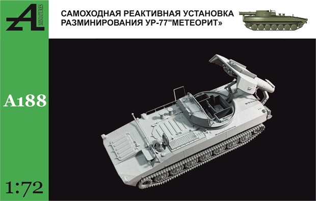 Самоходная реактивная установка разминирования УР-77 "Метеорит" 1:72 А188 - фото 6754