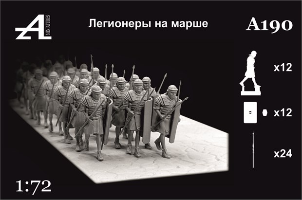 Легионеры на марше 1:72 А190 - фото 6826