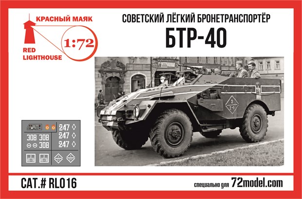 Советский лёгкий бронетранспортёр БТР-40 1:72 ПРЕДЗАКАЗ RL016