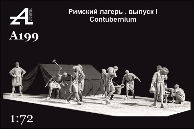 Римский лагерь. Выпуск I Contubernium 1:72 ПРЕДЗАКАЗ А199