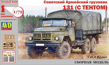 Советский армейский грузовик ЗиЛ-131 (с тентом) 1:72
