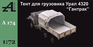 Тент на грузовик Урал 4320 "Гантрак" 1:72