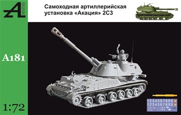 Самоходная артиллерийская установка "Акация" 2С3 1:72