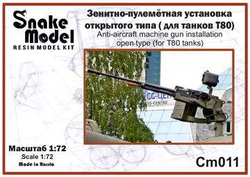 Зенитно-пулеметная установка открытого типа (для танков Т80) 1:72