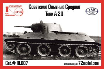 Советский опытный средний танк А-20 1:72 RL007