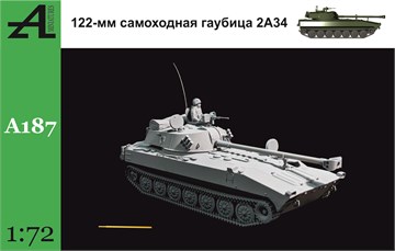 122-мм самоходная гаубица 2А34 1:72 А187