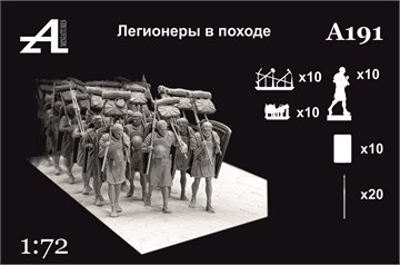Легионеры в походе 1:72 А191