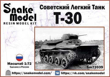 Советский легкий танк Т-30 1:72 Sm72039