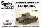 Советский Легкий танк Т50 ранний 1:72 Sm72026 - фото 6215