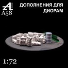 Дополнения для диорам 1:72 А58 - фото 6234