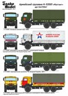 Российский трехосный грузовик повышенной проходимости 53501 (с тентом) 1:72 Sm72041 - фото 6680