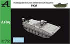 Разведывательная химическая машина РХМ 1:72 А189 - фото 6788