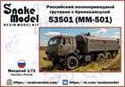 Российский полноприводный грузовик с бронекапсулой 53501 (ММ-501) 1:72 ПРЕДЗАКАЗ Sm72042 - фото 6922