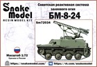 Советская реактивная система залпового огня БМ-8-24 1:72 Sm72034