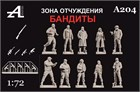 Бандиты. Зона отчуждения 1:72 А204