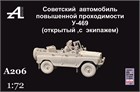 Советский автомобиль повышенной проходимости У -469 (открытый, с экипажем) 1:72 ПРЕДЗАКАЗ А206