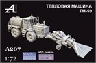 Тепловая машина ТМ-59 1:72 ПРЕДЗАКАЗ А207