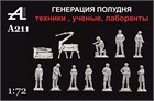 Генерация полудня. Техники, учены, лаборанты 1:72 А211