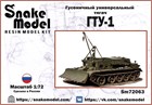 Гусеничный универсальный тягач ГТУ-1 1:72 Sm72063